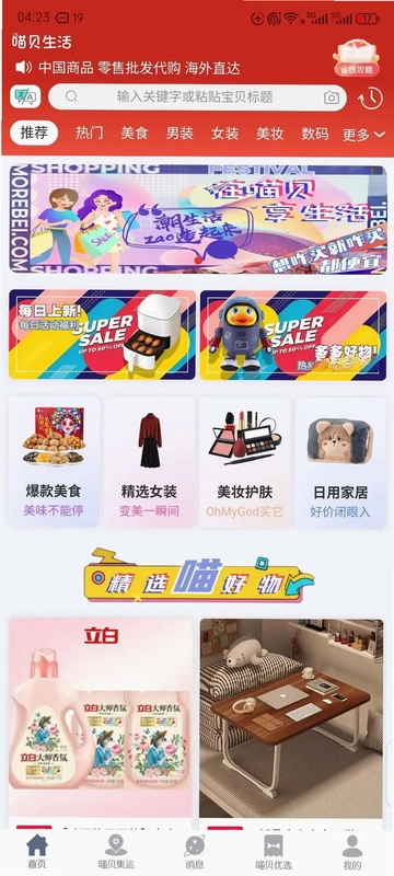喵贝预览图