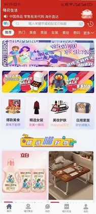 喵贝预览图