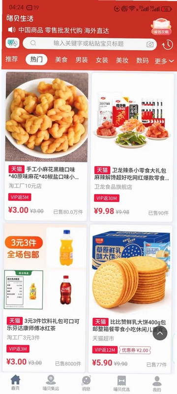 喵贝预览图