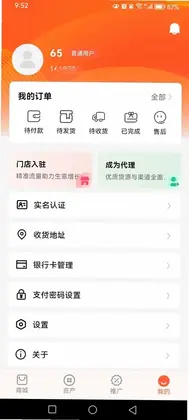 聚惠链预览图