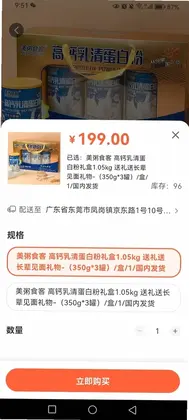 聚惠链预览图