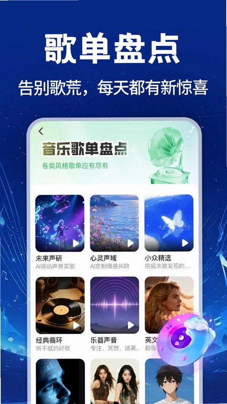换机软件预览图