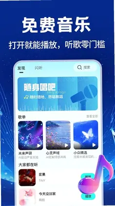 经典老歌免费畅听预览图