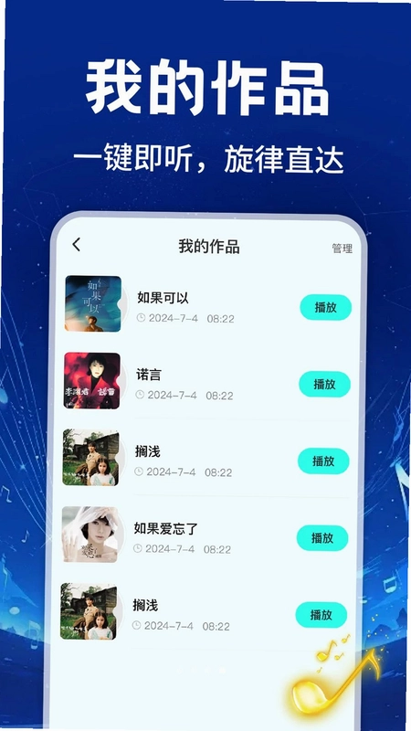 经典老歌免费畅听预览图