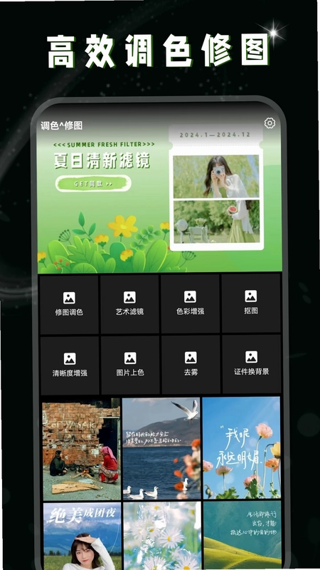 调色lr修图预览图