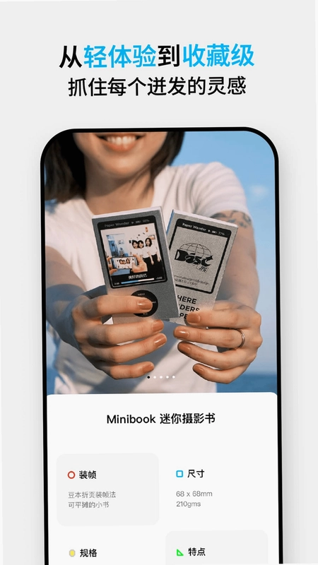 PaperWonder预览图