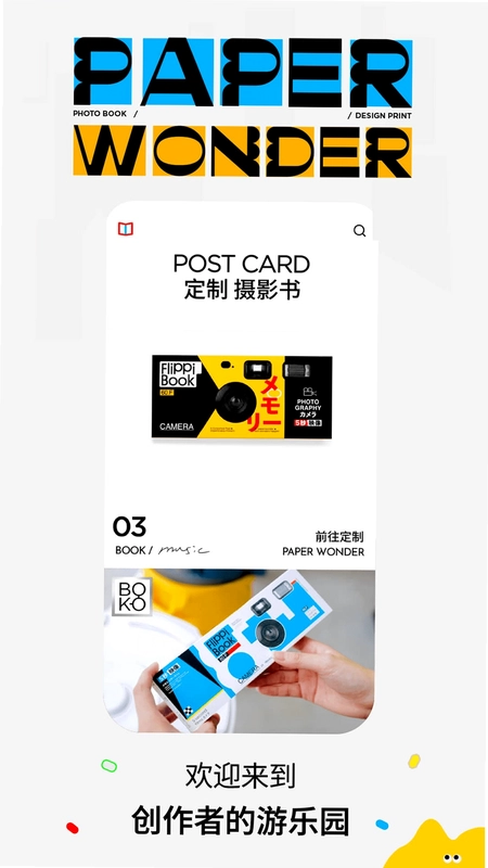 PaperWonder预览图