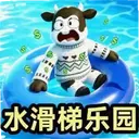 ˮ��԰1.0 ��׿��