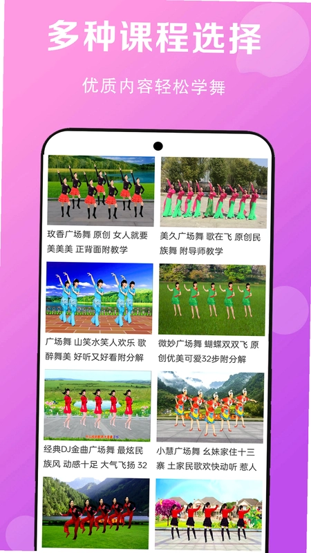 免费广场舞教学大全预览图