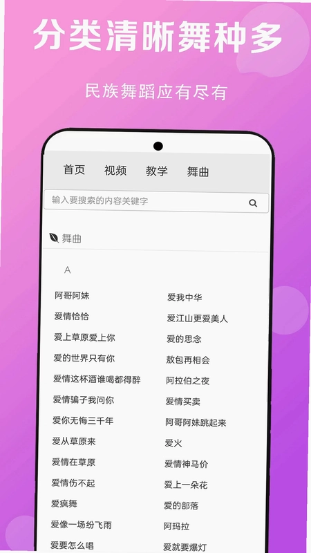 免费广场舞教学大全预览图