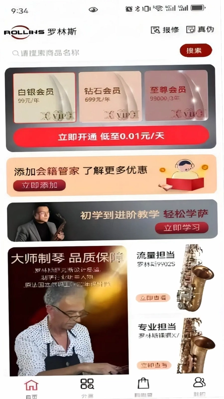 罗林斯商城预览图