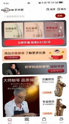 罗林斯商城预览图