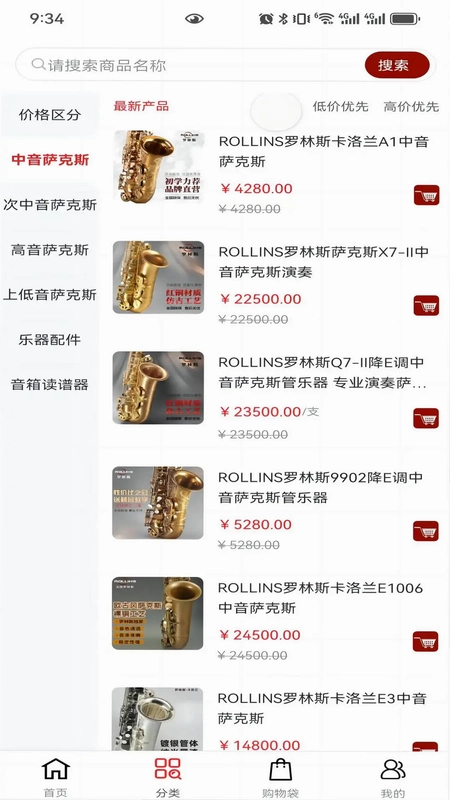 罗林斯商城预览图
