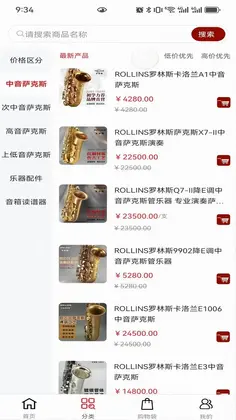 罗林斯商城预览图