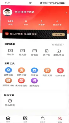 罗林斯商城预览图