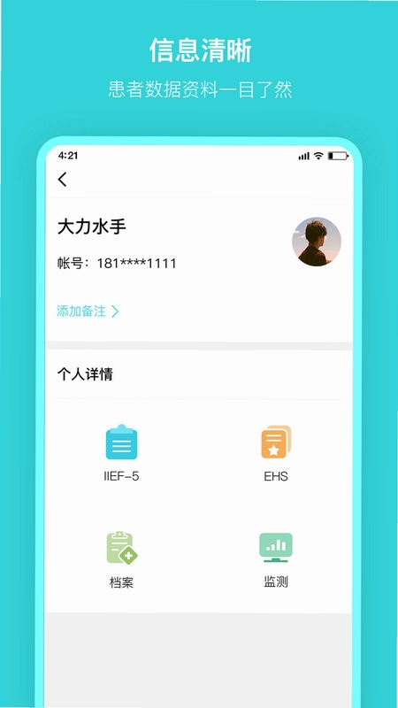 硬汉邦医生版预览图