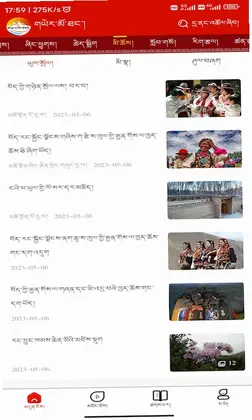 大美安多预览图