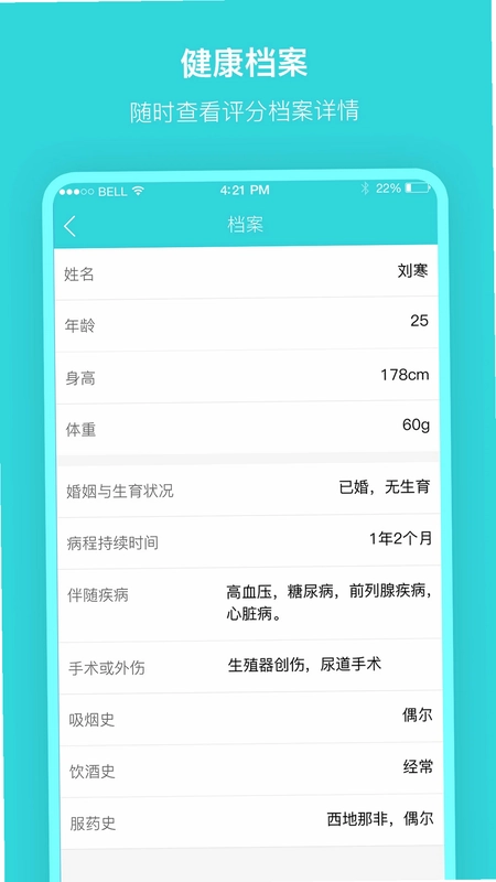 硬汉邦医生版预览图