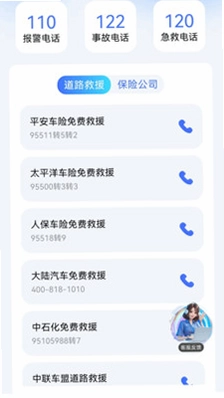 违章扣分规则快查预览图