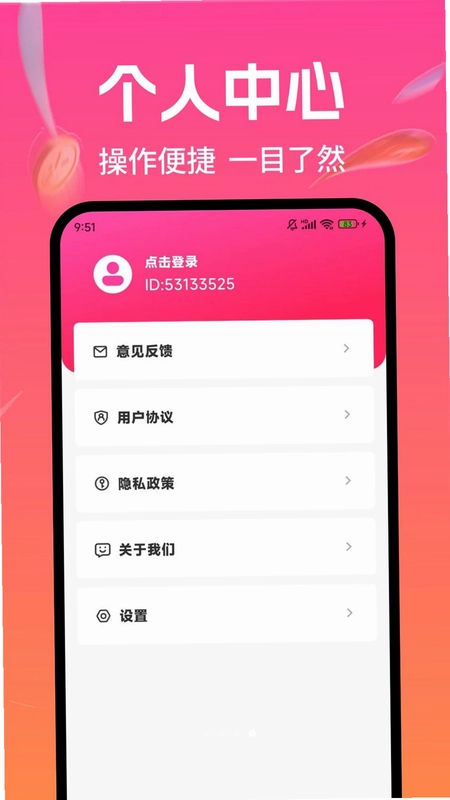 优惠网购多多预览图