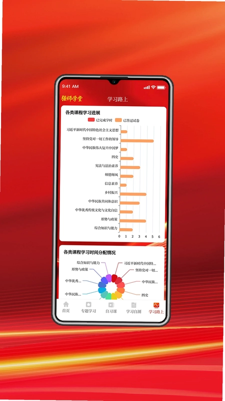强师学堂预览图