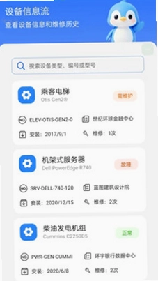 移动流量通最新版预览图