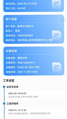 移动流量通最新版预览图