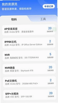 移动流量通最新版预览图
