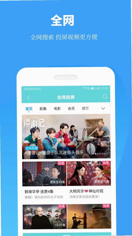 手机投屏预览图