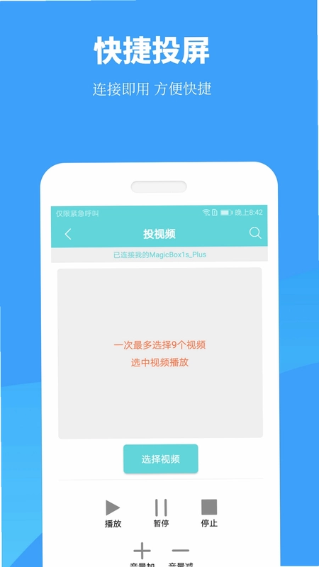 手机投屏预览图