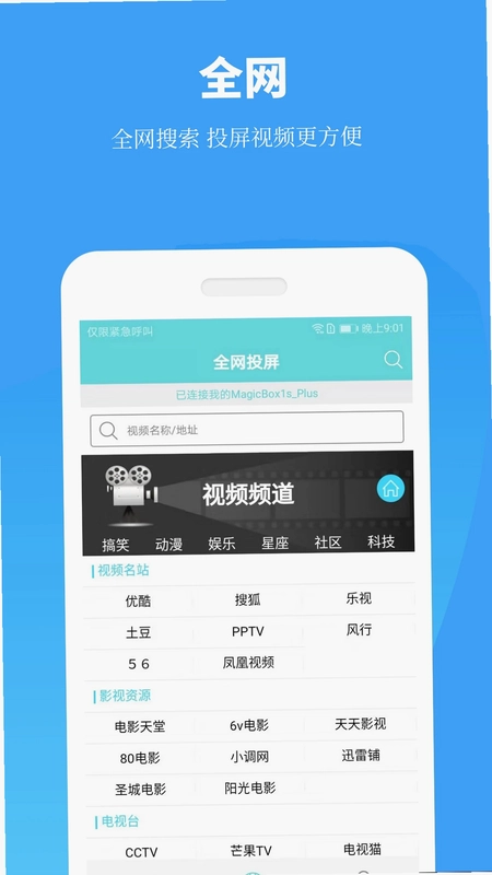 手机投屏预览图