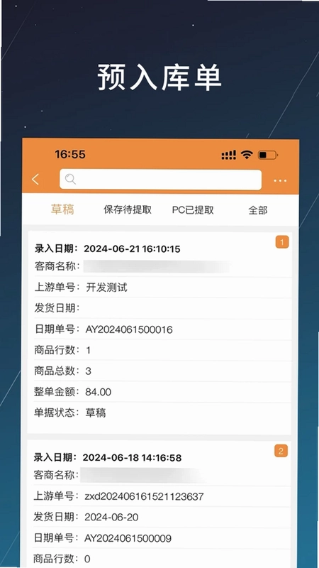 商搏预览图