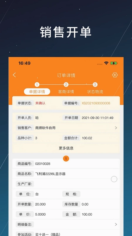 商搏预览图