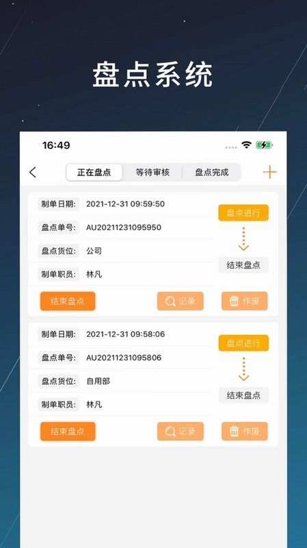 商搏预览图