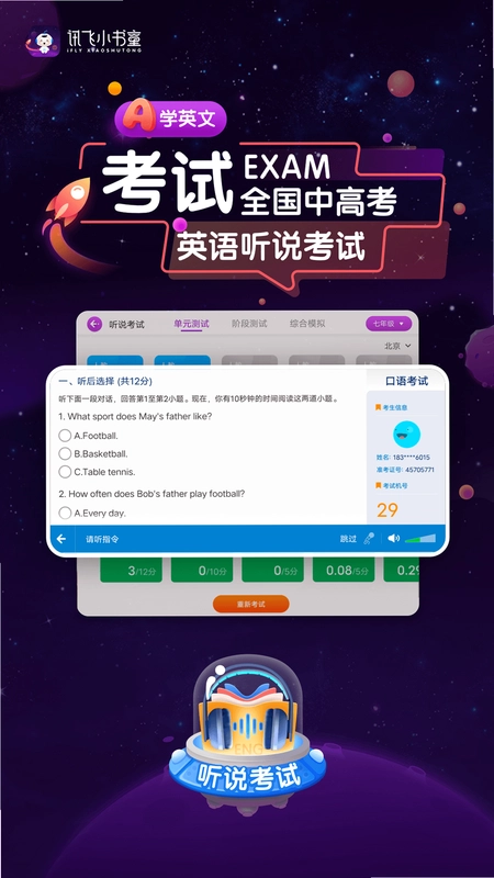 讯飞小书童预览图