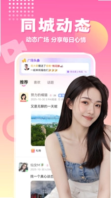 附近爽爱预览图