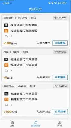 邦送速配预览图