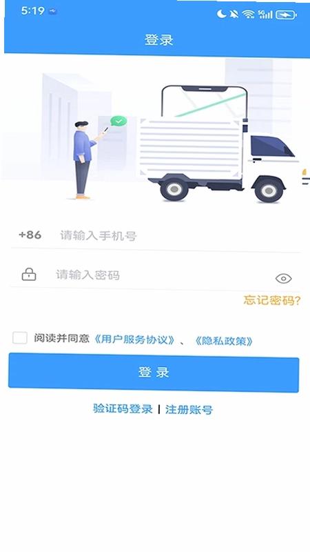 邦送速配预览图