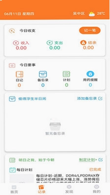 舒记预览图