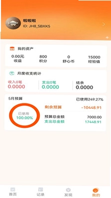 舒记预览图