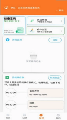 舒记预览图