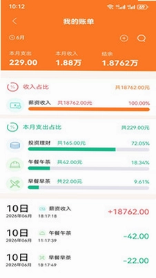 舒记预览图
