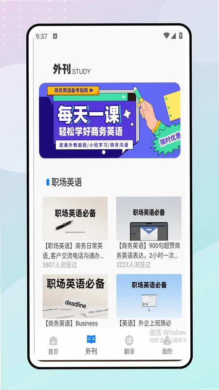 英语点点读免费版预览图