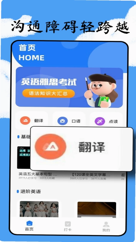 英语点点读预览图