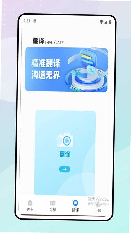 英语点点读免费版预览图