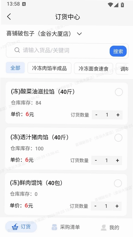 麦小通预览图