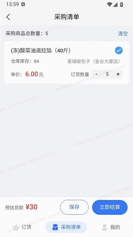 麦小通预览图