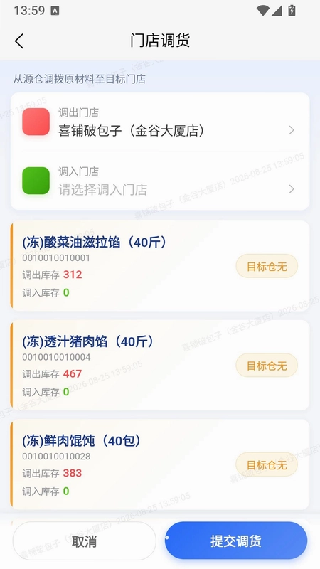 麦小通预览图