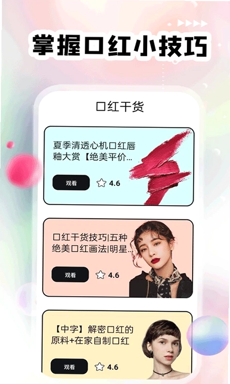 红唇预览图