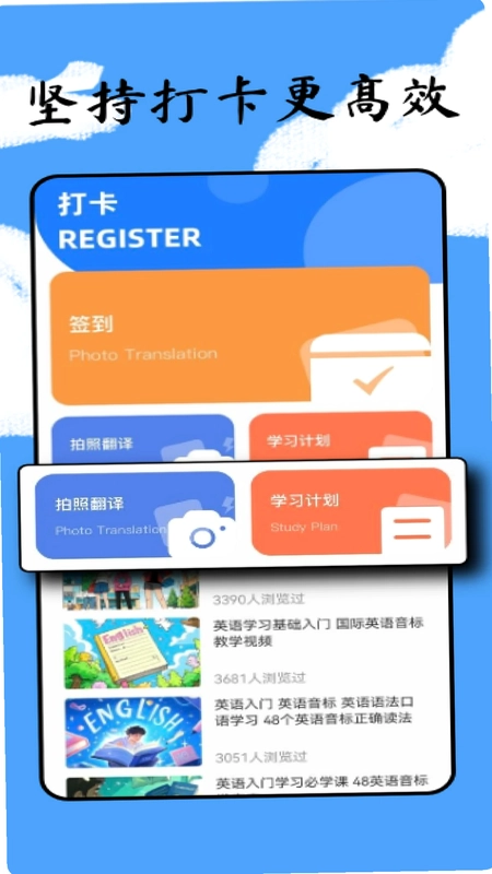英语点点读预览图